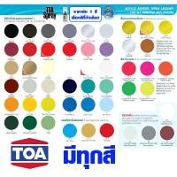 ราคา สีทีโอเอ สีสเปรย์ สีพ่นไม้ สีเงา สีด้าน สีพ่นเหล็ก สีพ่นรถยนต์ สีรถยนต์ สีมอเตอร์ไซค์ สีสะท้อนแสง TOA SPRAY PAINT 400 cc คลังสินค้า ทอง car (1731654959942699288)