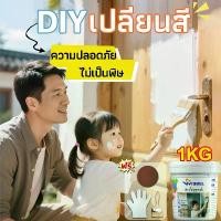 ราคา ทนทานนาน 80 ปี โดยไม่ซีดจาง สีย้อมไม้ สี่ทาไม้ สูตรน้ำ จบงานง่าย ไม่มีกลิ่นฉุน สีน้ำทาไม้ ใช้ทาไม้ เฟอร์นิเจอร์ ประตูไม้ สีเนื้อเนียน สวย สีเคลือบเงาไม้ แลคเกอร์ทาไม้ สีทาไม้ให้เ (1732215688588396484)