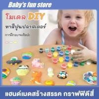 ราคา DIY Paint Gypsum ตุ๊กตาปูนพลาสเตอร์ รายบายสีปูนปลาสเตอร์ ปูนปลาสเตอร์ ตุ๊กตาปูนปลาสเตอร์รายบายสี ของเล่นDIY ของเล่นฝึกสมองเด็ก (1729626775817586800)