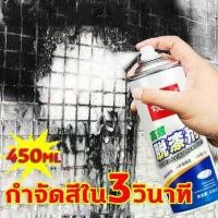 ราคา 450ml น้ำยาลอกสี น้ำยาลอกสีมอไซ น้ำยาลอกสีโลหะ เคมีลอกสี น้ำยาลอกสีรถ สเปรย์น้ำยาลอกสี สำหรับ โลหะ กระเบื้อง วัสดุไม้ ผนังที่ลอกสี น้ำยากัดสีรถ น้ำยาลอกสีพลาสติก น้ำยารอกสีรถ ไม่ (1732009071090435822)