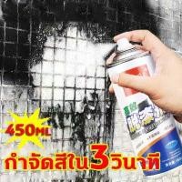 ราคา น้ำยากัดสีรถ น้ำยาลอกสีพลาสติก น้ำยารอกสีรถ ไม่ทำร้ายสีรอง สเปรย์ลอกสี น้ำยาลอกสีรถยน Paint Remover Spray 450ml น้ำยาลอกสี น้ำยาลอกสีมอไซ น้ำยาลอกสีโลหะ เคมีลอกสี น้ำยาลอกสีรถ สำ (1732363172065150467)