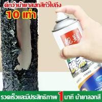 ราคา 450ml น้ำยาลอกสี น้ำยาลอกสีมอไซ น้ำยาลอกสีโลหะ เคมีลอกสี น้ำยาลอกสีรถ สเปรย์น้ำยาลอกสี สำหรับ โลหะ กระเบื้อง วัสดุไม้ ผนังที่ลอกสี น้ำยากัดสีรถ น้ำยาลอกสีพลาสติก น้ำยารอกสีรถ ไม่ (1732131621914314317)