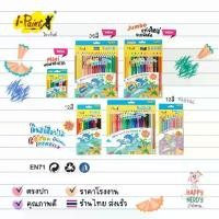 ราคา I-Paint (ไอเพ้นท์) ดินสอสี ไม้ลบได้ สีไม้ erasable colour pencil 12 สี / 24 สี / 36 สี (จำนวน 1 กล่อง) สีไม้ลบได้ (1731704372146833135)