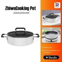 ราคา Zhiwuzhu Non Stick Frying Pan หม้อ/กะทะทอด กระทะทำอาหาร สำหรับใช้งานกับ Xiaomi Mijia เตาแม่เหล็กไฟฟ้า (1731916642386806533)
