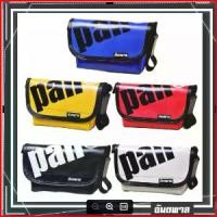 ราคา [พร้อมส่ง] กระเป๋าสะพายข้าง แบรนด์ ANTAPAN (100% Genunie) SizeS รุ่น PAN SCREEN หนังPVCแบบกันน้ำ (Waterproof)*พร้อมส่ง* กระเป๋าคาดอก (1732292450061552203)