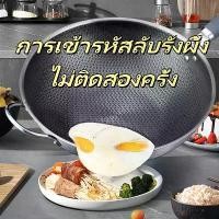 ราคา กระทะรังผึ้ง32/34/36ซม กระทะสแตนเลส กระทะสแตนเลสใช้ง่ายไม่ติดกระทะ วัสดุสแตนเลส กระทะรังผึ้ง กระทะสแตนเลสกระทะ pan (1732312619661822328)