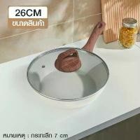 ราคา Frying pan, Teflon frying pan, marble coated frying pan, marble frying pan, size 24cm/26cm, deep frying pan, flat frying pan, non-stick frying pan, easy to clean, can be used with all types of stoves 