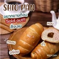 ราคา GUEENdshfgehjrgshnagmao ขนมปังเกลือ ชิโอะปัง Shio Pan รสดั้งเดิม หอมเนย ขายส่ง กำไรสูง (1ลัง12ชิ้น) อบพร้อมทาน แช่แข็ง คลังสินค้า ขนมปัง โลตัส (1731637434145867393)