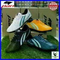 ราคา PAN รองเท้าสตั๊ดแพน (ลิขสิทธิ์แท้) SUPER SONIC รองเท้าฟุตบอล Football Shoes สตั๊ด แพน (1731919686637749400)