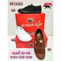 ราคา [PF-4153] รองเท้าผ้าใบนักเรียน ยี่ห้อ แพน (Pan) สีขาว, สีน้ำตาล และสีดำ ราคา 305 บาท (1731670466349139151)