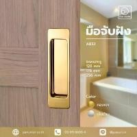 ราคา แนะนำ A-TENTORI มือจับฝัง มือจับบานเลื่อน มือจับสแตนเลส มือจับเฟอร์นิเจอร์บานเลื่อน มือจับตู้ แพนยูเนี่ยน (Pan Union) (1731637421747177422)