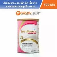 ราคา Otsuka PAN-ENTERAL Vanilla Flavor 400g แพน-เอ็นเทอราล กลิ่นวานิลลา 400 กรัม (1731693240457922913)