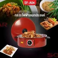 ราคา HOT saleกระทะไฟฟ้าหม้อ Electric frying pan กระทะไฟฟ้าประหยัดไฟ กระติกน้ำร้อนไฟฟ้า 12 นิ้ว ฝาแก้ว EP1000/HANABISHIกระติกน้ำร้อนไฟฟ้าฝาทึบ 10 นิ้ว HEP-10/EP-101 ใช้งานง่าย หม้อต้ (1732167635871238658)