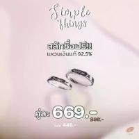 ราคา ไม่รับปลายทาง แหวนคู่รักสลักชื่อฟรี แหวนเงินแท้925 ของขวัญครบรอบ ของให้แฟน Simple Things #LS0032 #LS0033 #LS0034 PAN ที่นิยมมากที่สุด (1731584816399615547)