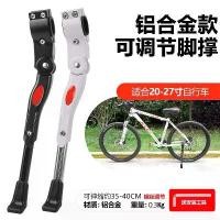 ราคา ขาตั้งจักรยานเสือภูเขา ฟีนิกซ์ วัสดุโลหะผสมอลูมิเนียม รองรับเท้าสำหรับจอดรถจักรยานเสือภูเขา อุปกรณ์เสริมสากล เหมาะสำหรับจักรยาน city promax บัง ขาว bmx ฟิก เกียร์ จักรยาน อากาศ p (1732214925746603602)