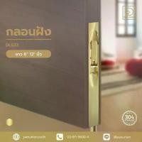 ราคา A-TENTORI กลอนฝัง DL633 กลอนฝังทองเหลือง กลอนฝังประตู กลอนฝังบานเลื่อน กลอนประตู อุปกรณ์ฮาร์ดแวร์ แพนยูเนี่ยน Pan Union บล็อกบัสเตอร์ (1731933555246269746)