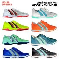 ราคา รองเท้าฟุตซอล Pan VigorxThunder ของแท้ [PF14PB/PA] รองเท้าฟุตซอลแพน รองเท้าฟุตซอล ผู้ใหญ่ เด็ก Sport กีฬา (1729668402553915805)