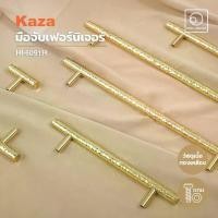 ราคา KAZA เซตมือจับเฟอร์นิเจอร์และปุ่มจับเฟอร์นิเจอร์ มือจับแบบดึง มือจับบานตู้ ปุ่มจับ เนื้อทองเหลือง แพนยูเนี่ยน(Pan Union) (1729692303135181300)