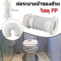 ราคา meshikankan-ท่อระบายน้ำ PVC สีขาวข้อต่อห้องน้ำแบบยืดหยุ่น 250 มม. - 500 มม. ข้อต่อชักโครกแบบยืดหดได้ ท่อห้องน้ำ PP ลวดเหล็ก Telescopic Tube ห้องน้ำเชื่อมต่อท่อน้ำทิ้ง ขั้วต่อ WC (1732327722546334234)