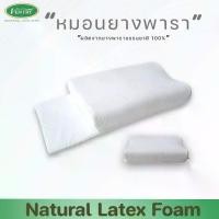 ราคา Ventry Preteen Pillow หมอนยางพาราแท้ เพื่อสุขภาพการนอนที่ดีกว่า ปรับระดับได้ ระบายอากาศได้ดี ป้องกันไรฝุ่น (1731206608216165039)