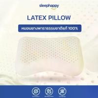 ราคา [COD] SleepHappy หมอนยางพาราธรรมชาติแท้ 100% รุ่น Latex Pillow ทรงหัวใจ รองรับสรีระช่วงคอ บ่า ไหล่ บรรเทาอาการภูมิแพ้ (1731992184573756960)
