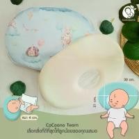 ราคา CODBaby latex pillow (หมอนหลุมยางพาราสำหรับเด็ก 4-เดือนขึ้นไป)TikTok (1732097235404817925)