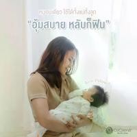 ราคา CoCoono Arm Pillow หมอนรองเเขน หมอนหนุนสำหรับคุณเเม่เเละลูกน้อย (1731768220726625596)