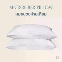ราคา Cloud Pillow หมอนขนห่านเทียม (1729453088673008396)