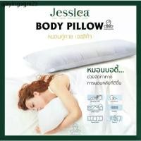 ราคา ☚หมอนคู่กาย ยี่ห้อ Jessica Body Pillow หมอนบอดี้ หมอนยาว หมอนรองตัว หมอนหนุน หมอนข้าง❄ (1732190224404284801)