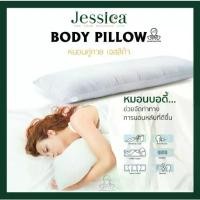 ราคา หมอนคู่กาย ยี่ห้อ Jessica Body Pillow หมอนบอดี้ หมอนยาว หมอนรองตัว หมอนหนุน หมอนข้าง (1732048116368574125)