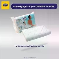 ราคา Satin หมอนหนุนสุขภาพ รุ่น Contour Pillow (1732312476636972324)