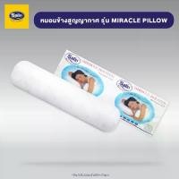 ราคา หมอนข้างสุญญากาศ Satin Miracle Bolster Pillow (1732312736645547300)