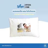 ราคา SPAYA Down Pillow หมอนขนเป็ด + ผสม ใยไมโครเจล ขนาดมาตรฐาน แท้ 100% (1729549045393426884)