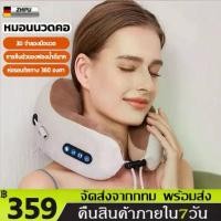 ราคา Electric Neck Massage Pillow, Massage Neck Pillow, Electric Neck Pillow, Portable Electric Massage Pillow, U-Shaped Neck Pillow (1732262952038991476)