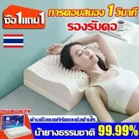 ราคา [Tiktok] ฟรีถุงผ้า ซื้อ 1 แถม 1 AVENUE น้ํายางธรรมชาติ 100% นอนหลับสนิท 12 ชั่วโมง หมอน Outer space หมอนหนุนสุดพิเศษ หมอนหนุนเพื่อสุขภาพ หมอน หมอนยางพาราแท้ หมอนเพื่อสุขภาพ หมอนย (1732390856553890823)