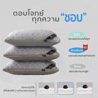 ราคา หมอนหนุนหัว โรงแรมคลาส หมอนหนุน หมอน หมอนหนุนแพคคู่ หมอนหนุนสุขภาพ pillow หมอนยางพาราแท้ หมอนเพื่อสุขภาพ หมอนขนห่าน pillows for sleeping (1732202230628387202)