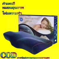 ราคา 【lolasewope】หมอนหนุน หมอนเมมโมรี่โฟม หมอนเพื่อสุขภาพ ป้องกันคอ Memory Foam Pillow (1732061668342072521)