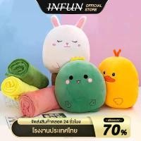 ราคา asdhuwushop ความคงทน Infun ผ้าห่มหมอน Toy pillow หมอนของเล่นพร้อมผ้าห่ม น่ารักฮัสกี้ จระเข้น้อย หมูสีชมพู ผ้าห่มของขวัญ (1731915560960034170)