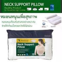 ราคา หมอนหนุน เพื่อสุขภาพ Jessica - Neck Support Pillow *แถมฟรี ไส้หมอนสำหรับเติม* หมอนสุขภาพ เจสสิก้า หมอนนุ่ม คําแนะนําการขายที่ร้อนแรงในเดือนนี้ (1731885325615072298)