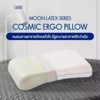 ราคา Lunio Moon Latex หมอนยางพาราแท้ หมอนทรงหัวใจ มีรูระบายอากาศรอบใบ เหมาะกับคนขี้ร้อน สัมผัสยืดหยุ่น ทนทาน ไม่ยวบง่าย ช่วยลดอาการนอนกรนได้ดี รุ่น Lunio Cosmic Ergo Pillow (1731758290307287510)