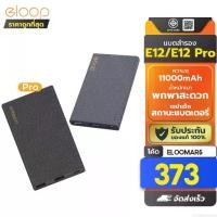 ราคา [329 บาท รหัสมูลค่า] Orsen โดย Eloop E12 / E12 Pro พาวเวอร์แบงค์ 11000mAh รองรับ PD พาวเวอร์แบงค์สูงสุด 20W Powerbank (1732228135553894735)