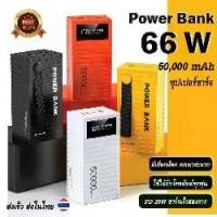 ราคา PowerBank 50000mAh/80000mAh 66W พร้อมจอแสดงผล LED ชาร์จเร็ว มัลติอินเทอร์เฟซ Type-c/Lightning/Micro USB เหมาะสำหรับ Android/Apple/Xiaomi/Huawei (1730187796585286598)