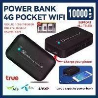 ราคา COD 4G/5G Pocket WiFi ความเร็ว 150 Mbps Powerbank 10000mah 4G MiFi 4G LTE Mobile Hotspots ใช้ได้ทุกซิมไปได้ทั่วโลก ใช้ได้กับ AIS/DTAC/TRUE ชาร์จสายType-c (1732379395646719839)