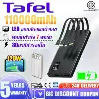 ราคา 【รับประกัน 5 ปี】แบตสำรอง แหล่งจ่ายไฟมือถือความจุขนาดใหญ่ 50000mAh 120W ของแท้ 100% แบบพกพาสำหรับ Apple, Huawei, Xiaomi, vivo และ oppo ชาร์จเร็ว PowerBank พาวเวอร์แบงค์ เพาเวอร์แบ (1731518744726834115)