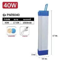 ราคา หลอดไฟ USB LEDพอร์ต USB สามารถใช้ร่วมกับ Powerbankได้ Mobile USB Tube (1729523814937299335)