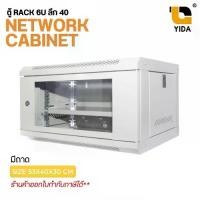 ราคา ตู้ RACK 6U 19 นิ้ว ลึก 40 สีขาวครีม ตู้แร็ค 6u 19" cm. rack network cabinet ประกอบเอง (1732425168503473457)