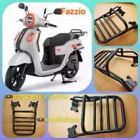 ราคา #ตะแกรงท้าย #แร็คหลัง #ตะแกรงหลัง #rear rack #แร็คท้าย #ตะแกรงบรรทุก #FAZZIO #FAZZI0 ปี2022 #FAZZIO125 คําแนะนําผลิตภัณฑ์ใหม่ของเดือนนี้ (1732403807464686968)