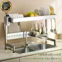 ราคา ชั้นวางจาน สแตนเลส ชั้นวางถ้วยจาน ที่คว่ำจาน ที่คว่ำจานสแตนเลส คร่อมอ่างล้างจาน ที่คว่ำถ้วยจาน Dish Drying Rack ชั้นวางคร่อมอ่างล้างจาน (1731967914213082956)