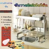 ราคา PhoebeIU- ชั้นวางจาน สแตนเลส ชั้นวางถ้วยจาน ที่คว่ำจาน ที่คว่ำจานสแตนเลส คร่อมอ่างล้างจาน ที่คว่ำถ้วยจาน Dish Drying Rack ชั้นวางคร่อมอ่างล้างจาน (1731977213032237032)