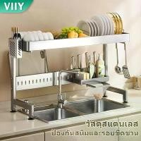 ราคา VIIY ชั้นวางจาน สแตนเลส ชั้นวางถ้วยจาน ที่คว่ำจาน ที่คว่ำจานสแตนเลส คร่อมอ่างล้างจาน ที่คว่ำถ้วยจาน Dish Drying Rack ชั้นวางคร่อมอ่างล้างจาน (1732314306831550420)